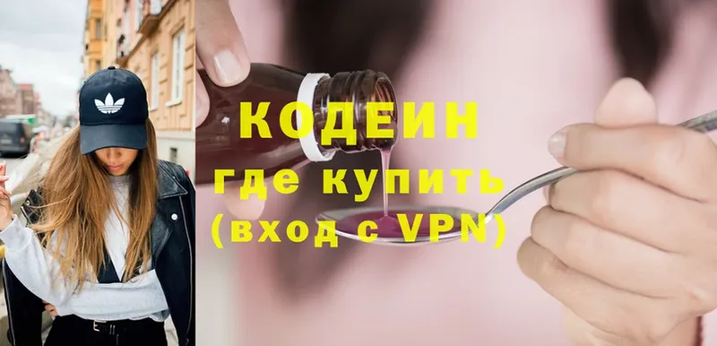 купить наркоту  Лодейное Поле  Кодеиновый сироп Lean Purple Drank 