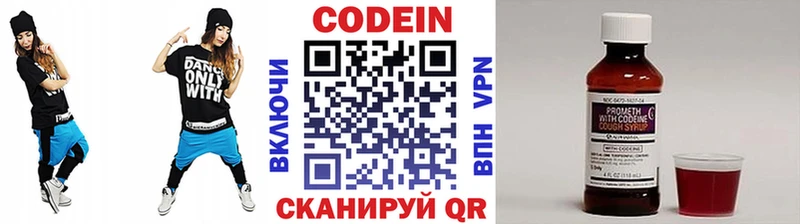 Кодеиновый сироп Lean Purple Drank Лодейное Поле