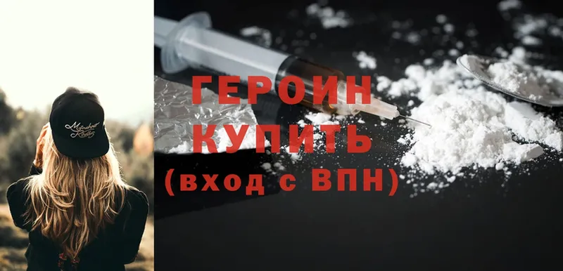 Героин Heroin  Лодейное Поле 