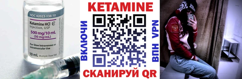 КЕТАМИН VHQ  Лодейное Поле 