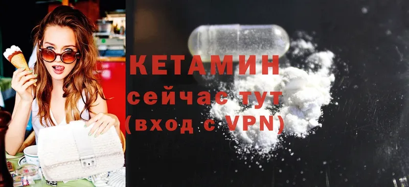 КЕТАМИН ketamine Лодейное Поле